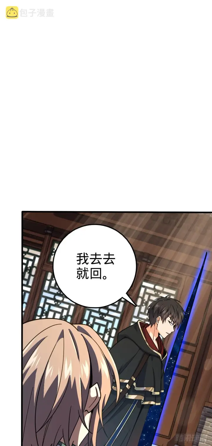 《大王饶命》501 踏破虚空图24