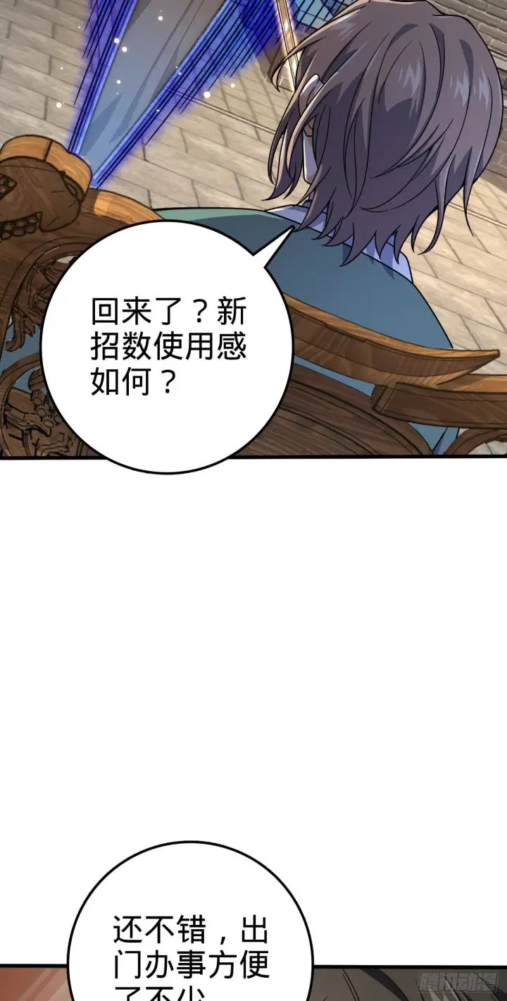 《大王饶命》501 踏破虚空图6