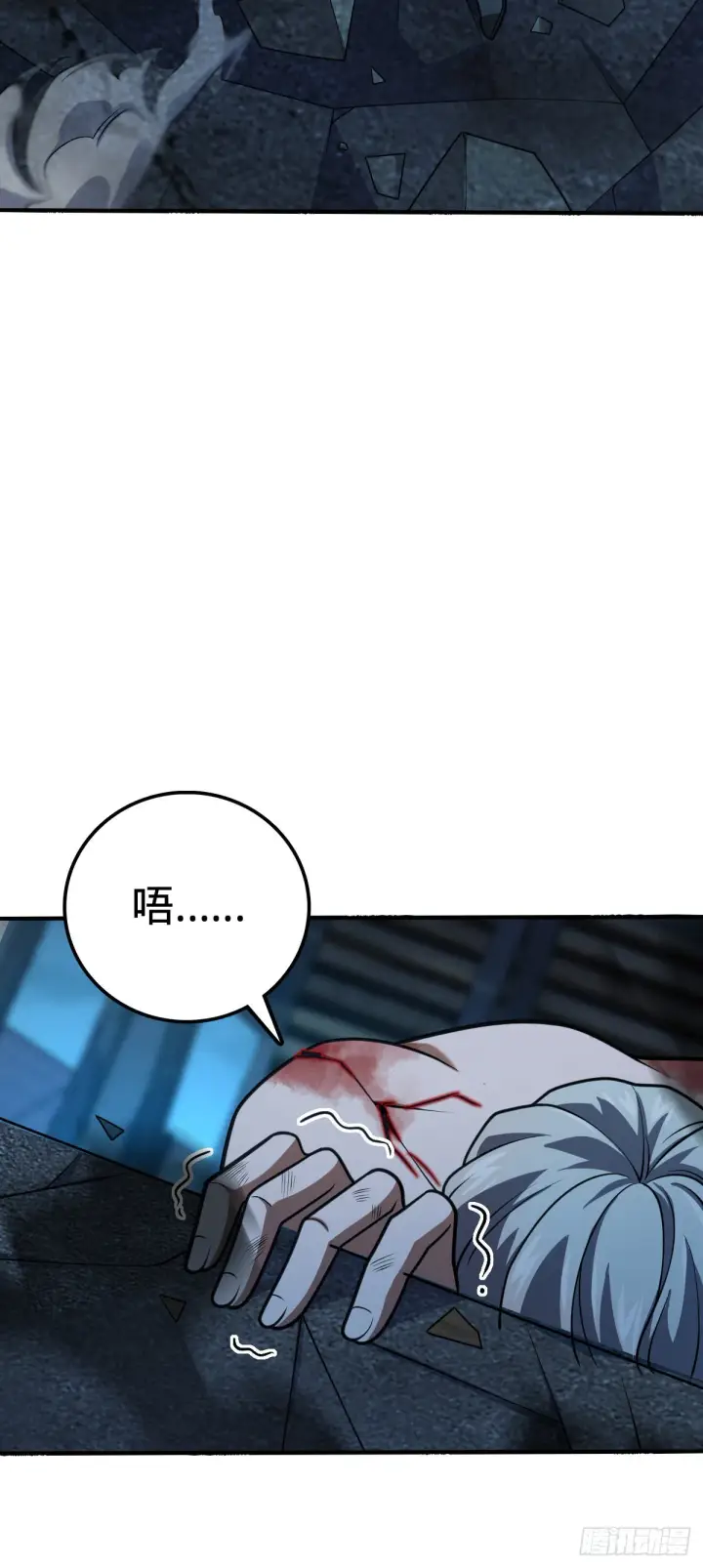 《大王饶命》501 踏破虚空图60