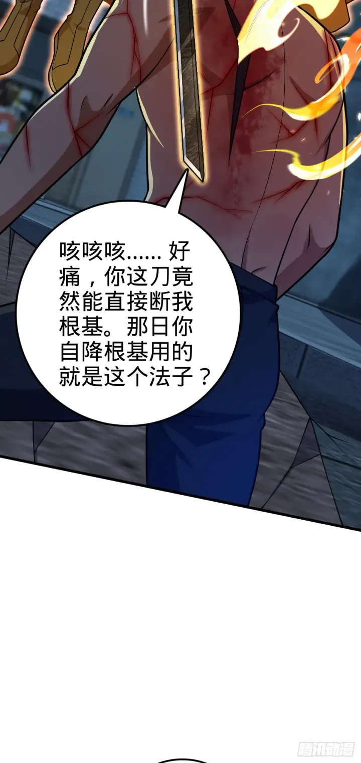 《大王饶命》501 踏破虚空图64