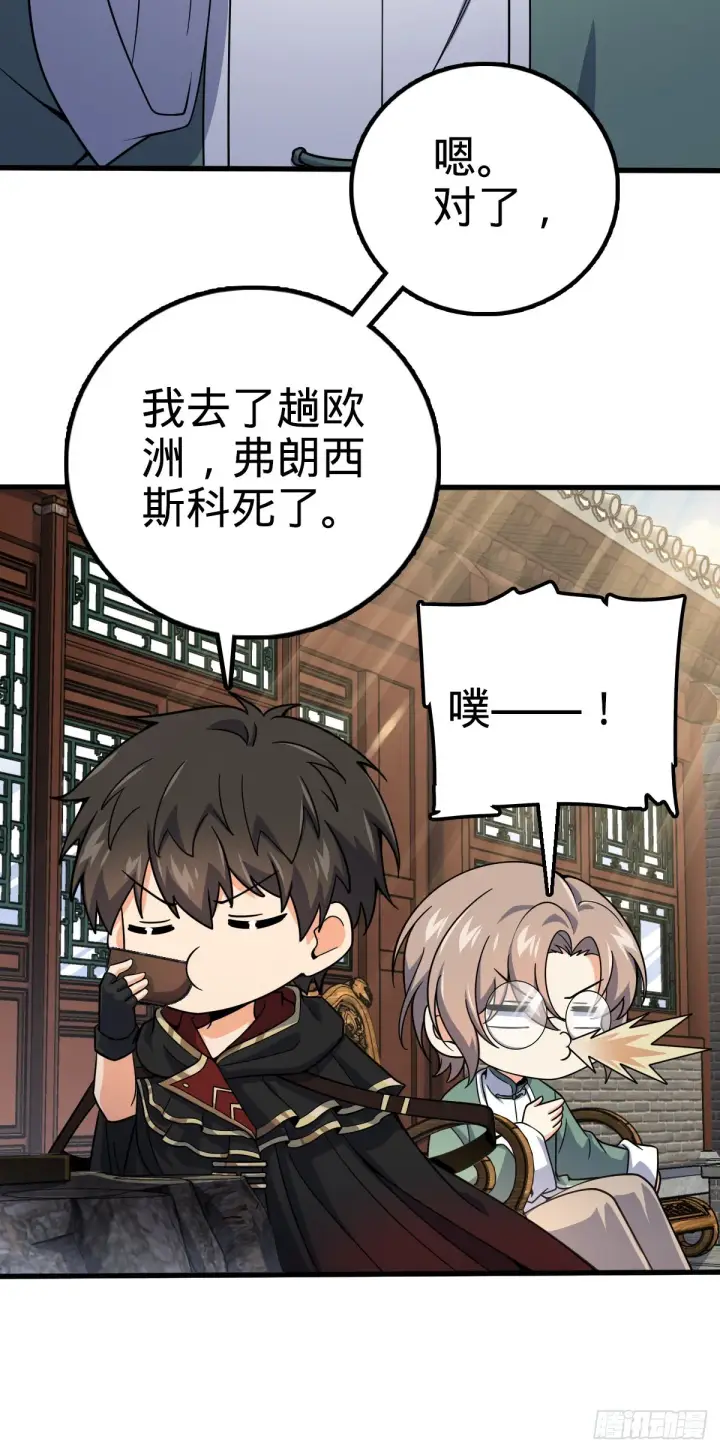 《大王饶命》501 踏破虚空图9