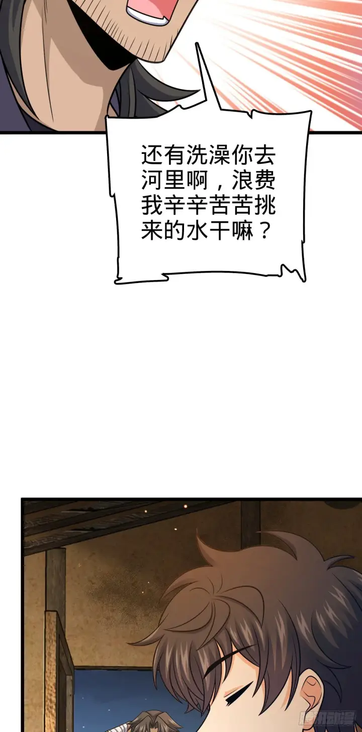 《大王饶命》502 青楼图25