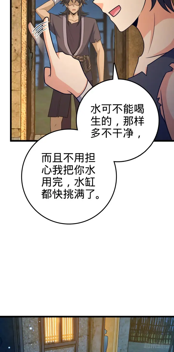 《大王饶命》502 青楼图26