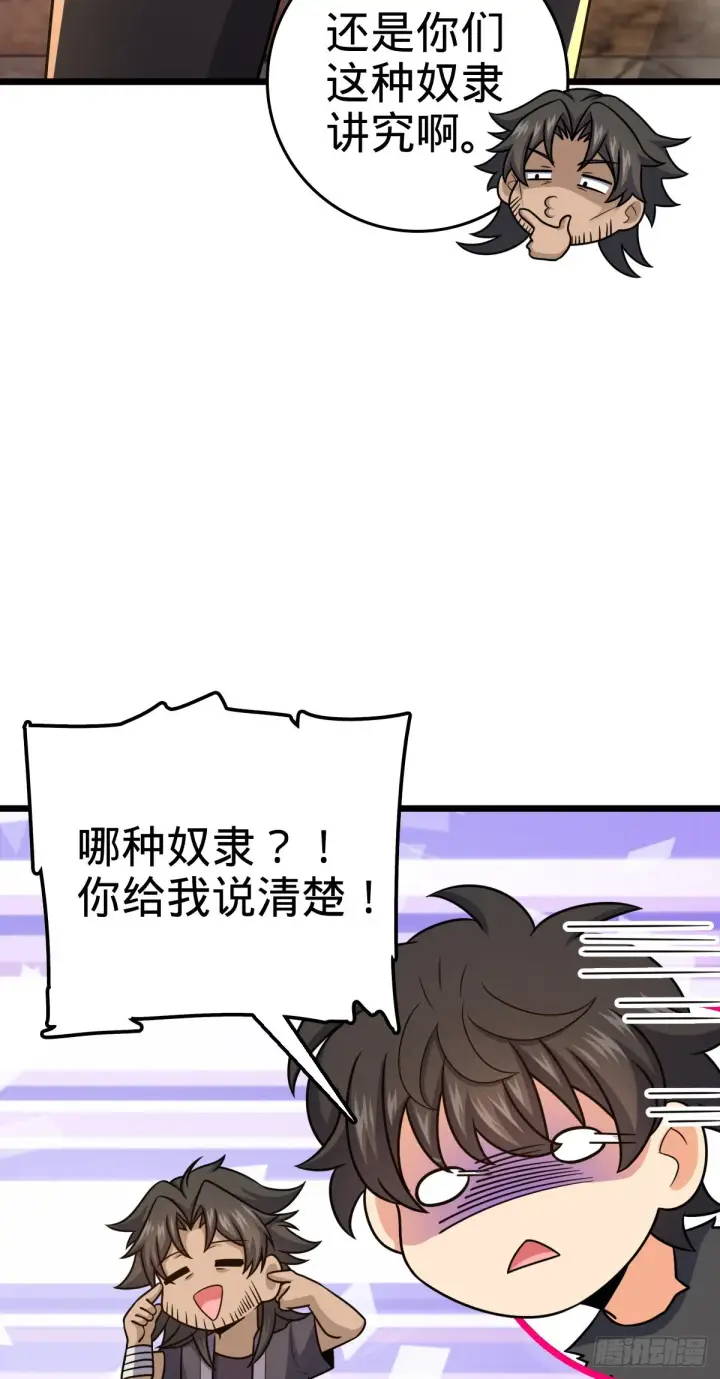 《大王饶命》502 青楼图30
