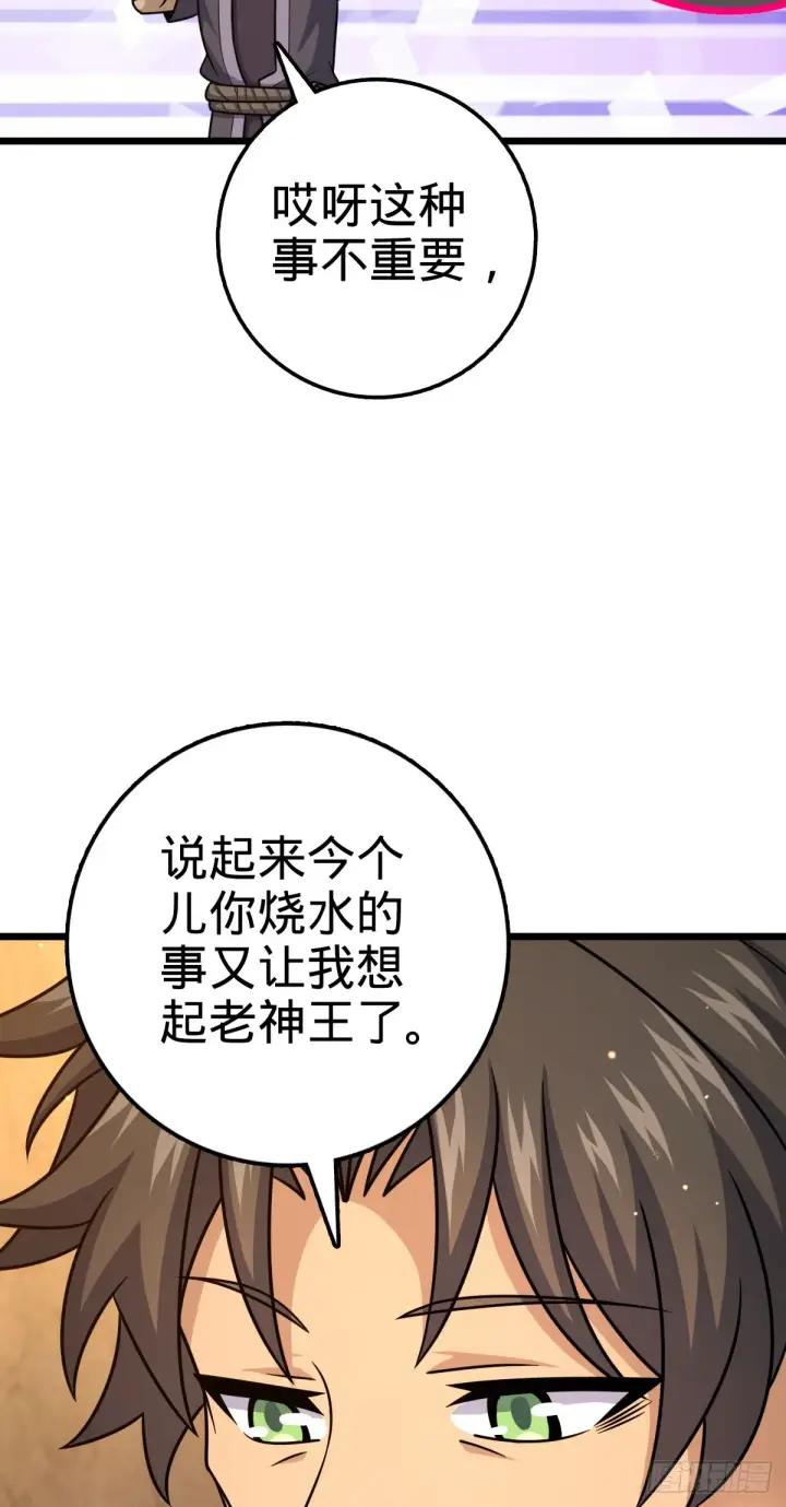 《大王饶命》502 青楼图31