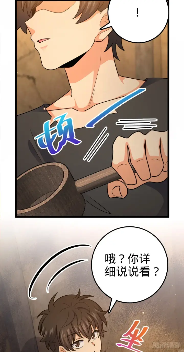 《大王饶命》502 青楼图33