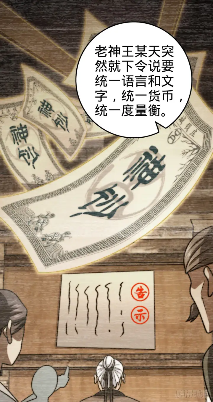 《大王饶命》502 青楼图36