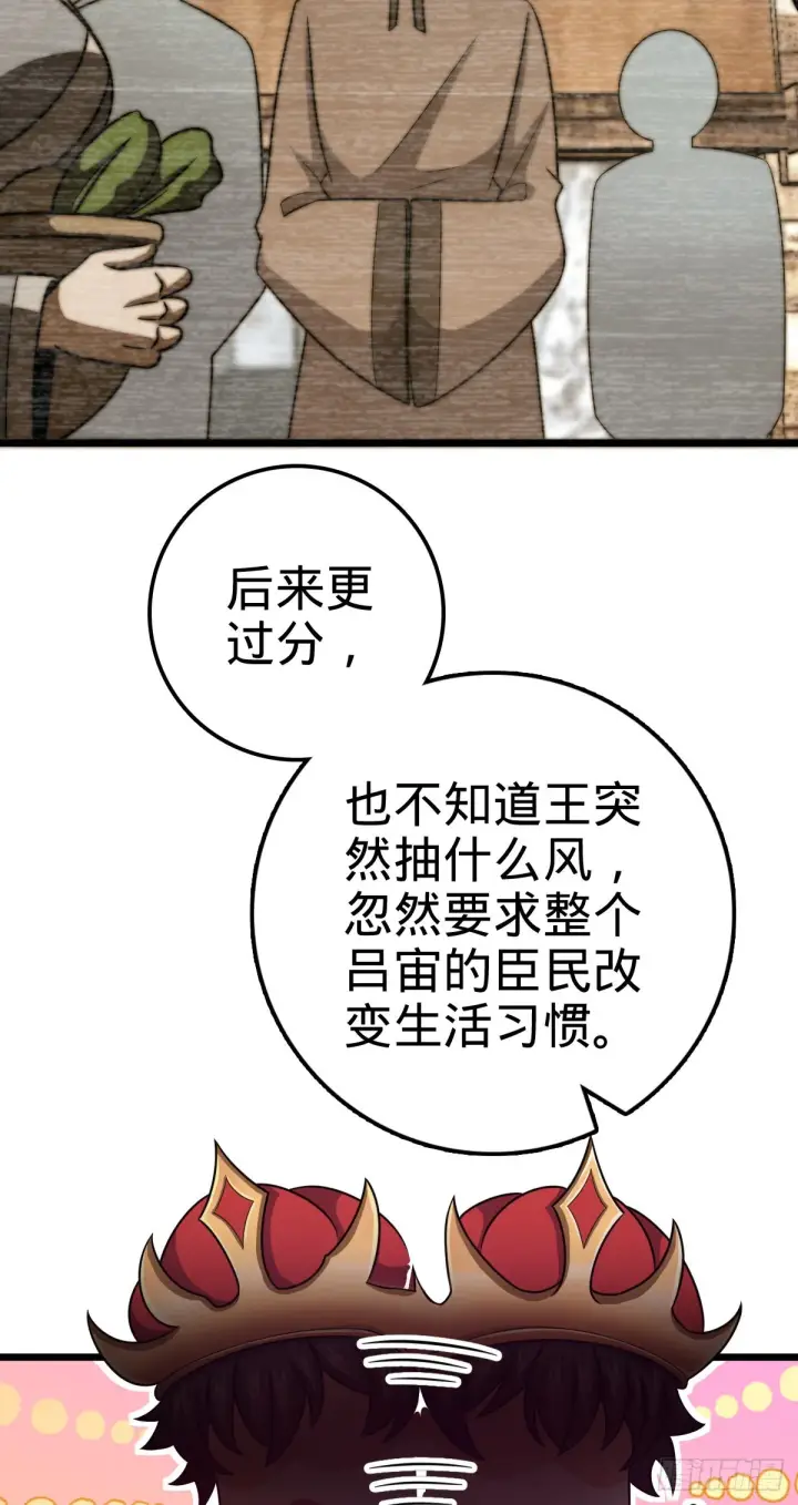 《大王饶命》502 青楼图37