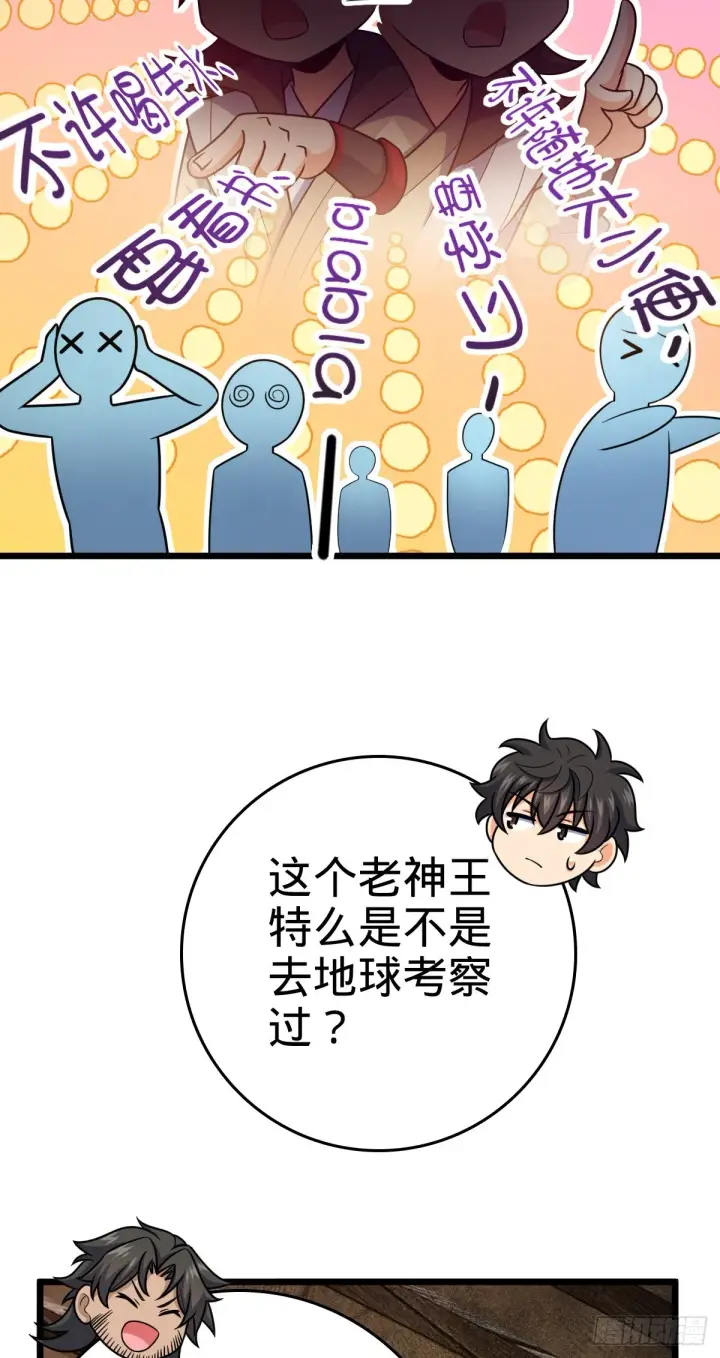 《大王饶命》502 青楼图38