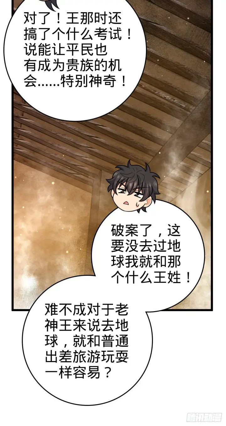 《大王饶命》502 青楼图39