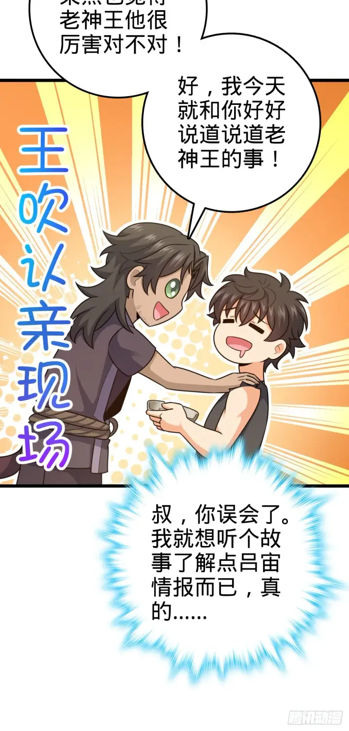 《大王饶命》502 青楼图43