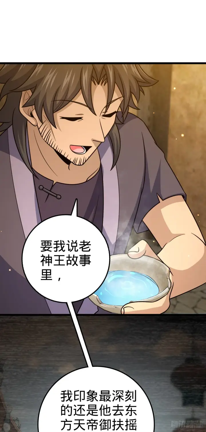 《大王饶命》502 青楼图44