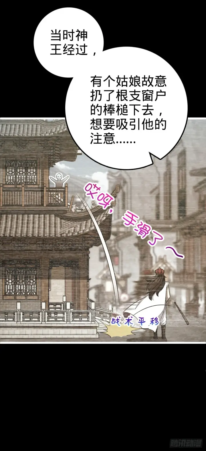 《大王饶命》502 青楼图46