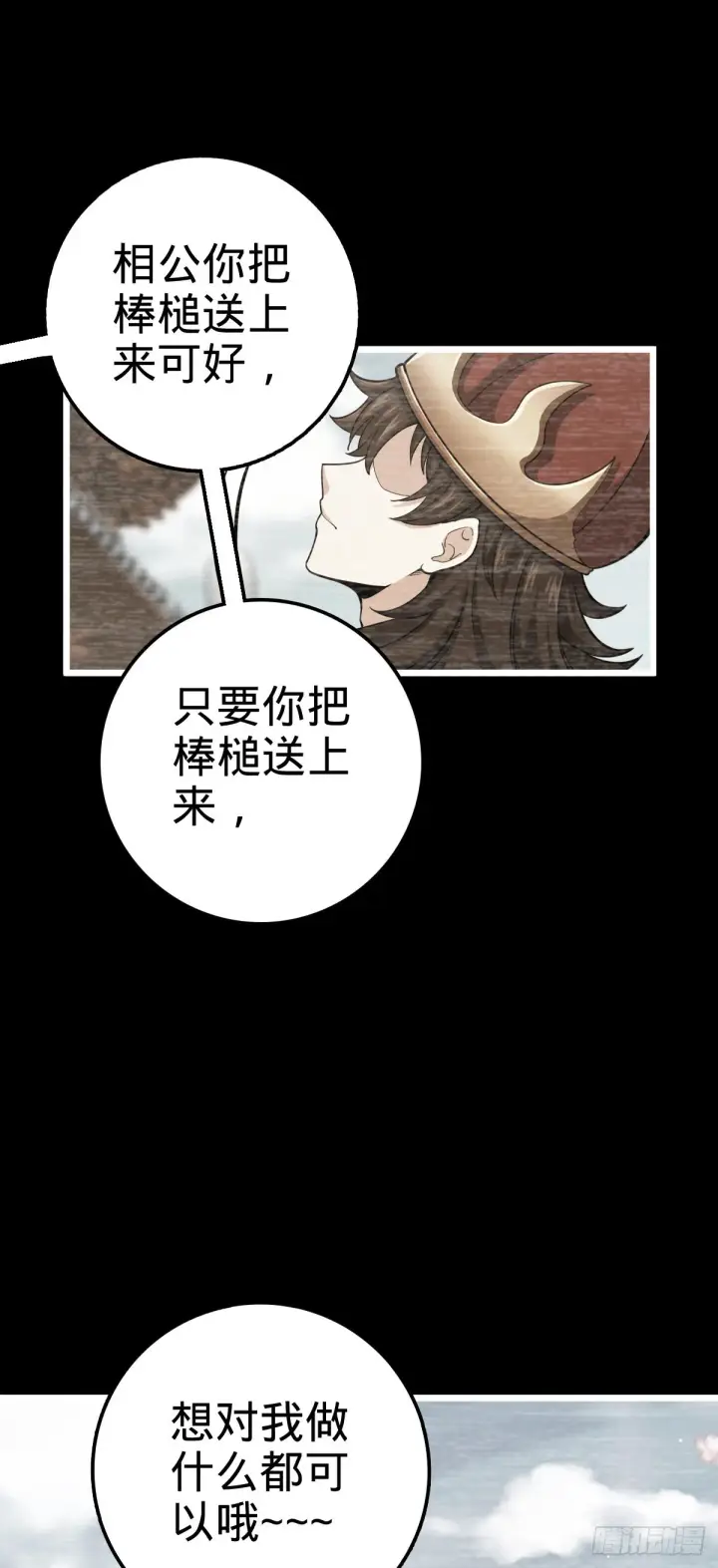 《大王饶命》502 青楼图47