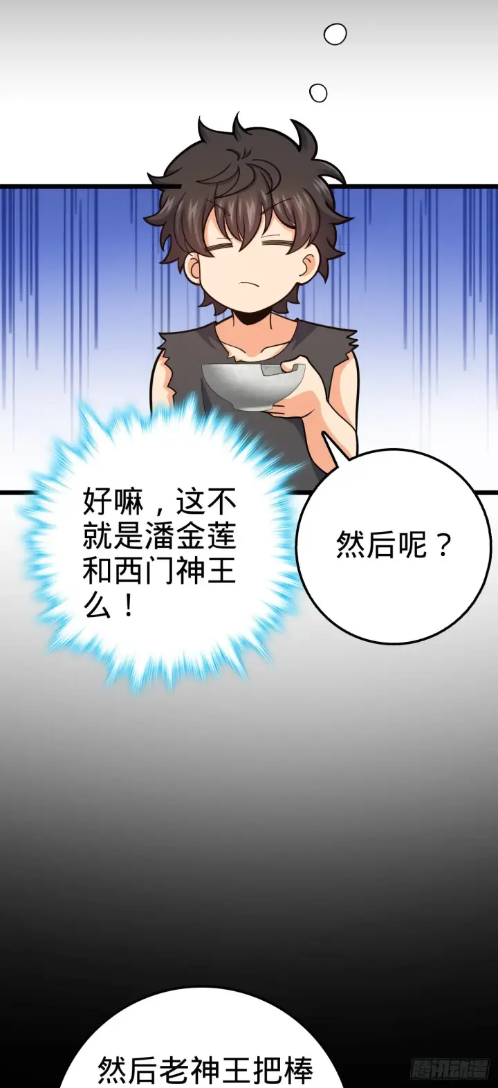 《大王饶命》502 青楼图49