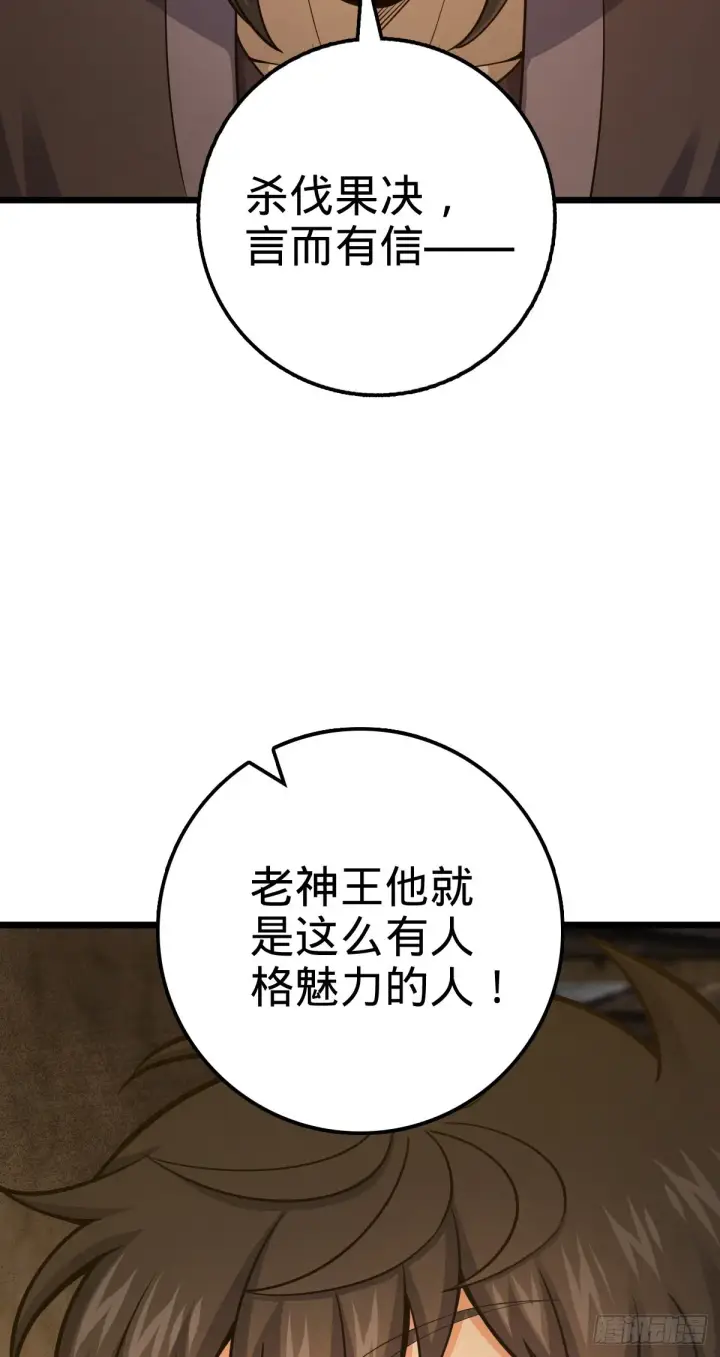 《大王饶命》502 青楼图56