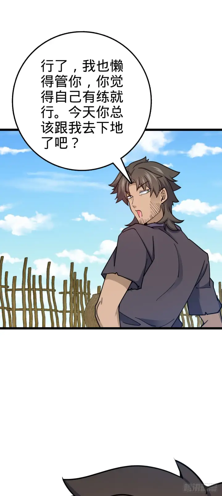 《大王饶命》503 真香图20