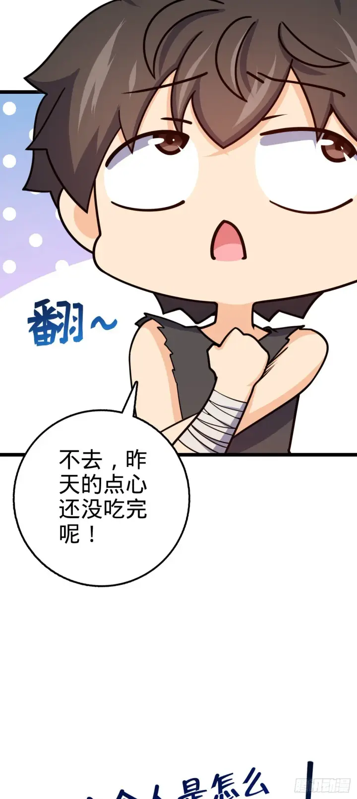 《大王饶命》503 真香图21