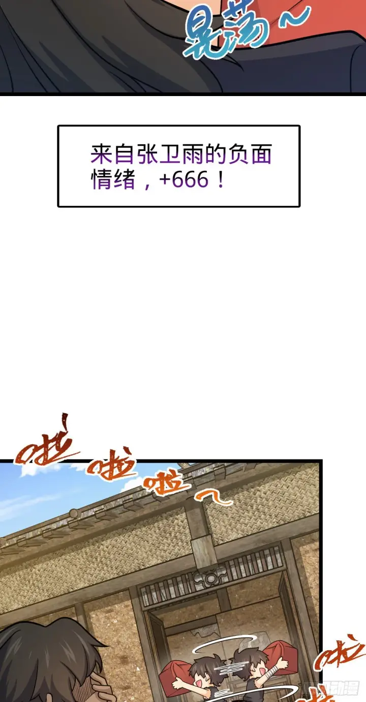 《大王饶命》503 真香图30