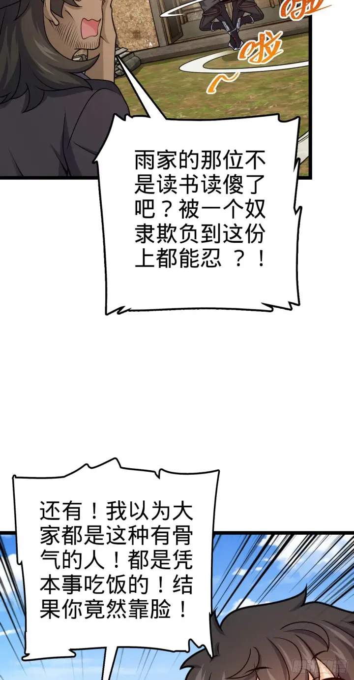 《大王饶命》503 真香图31