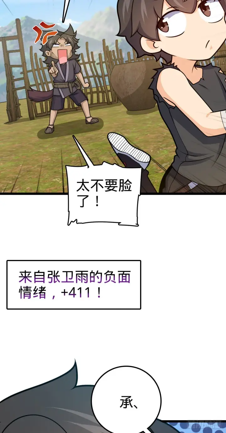 《大王饶命》503 真香图32