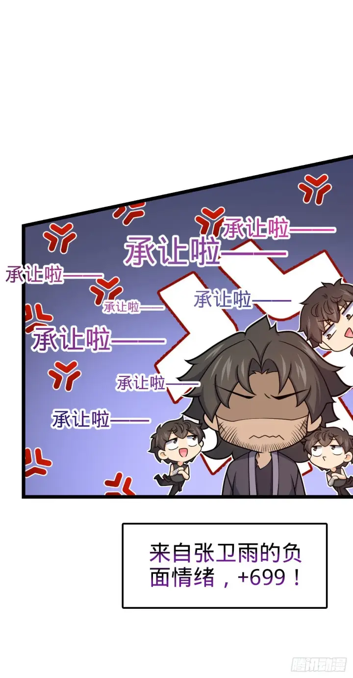 《大王饶命》503 真香图34
