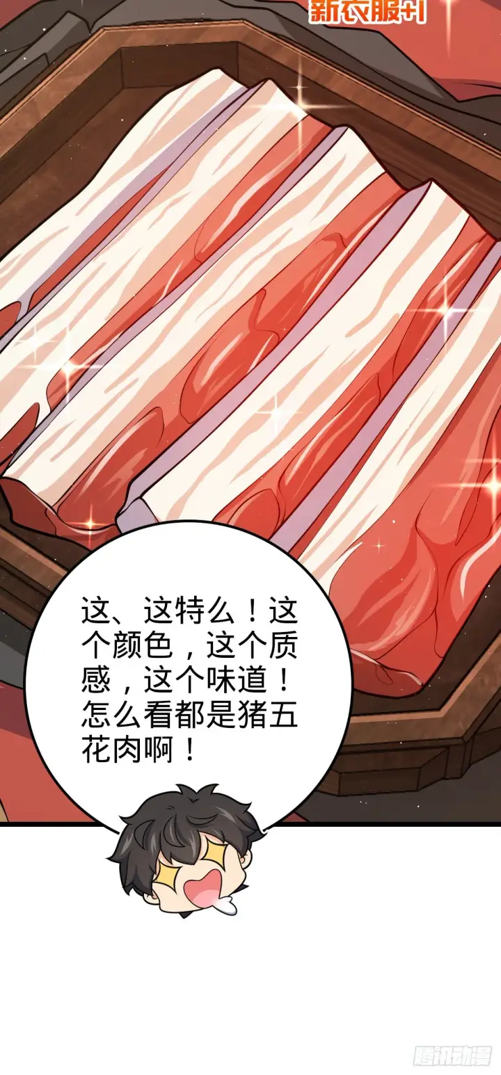 《大王饶命》503 真香图40