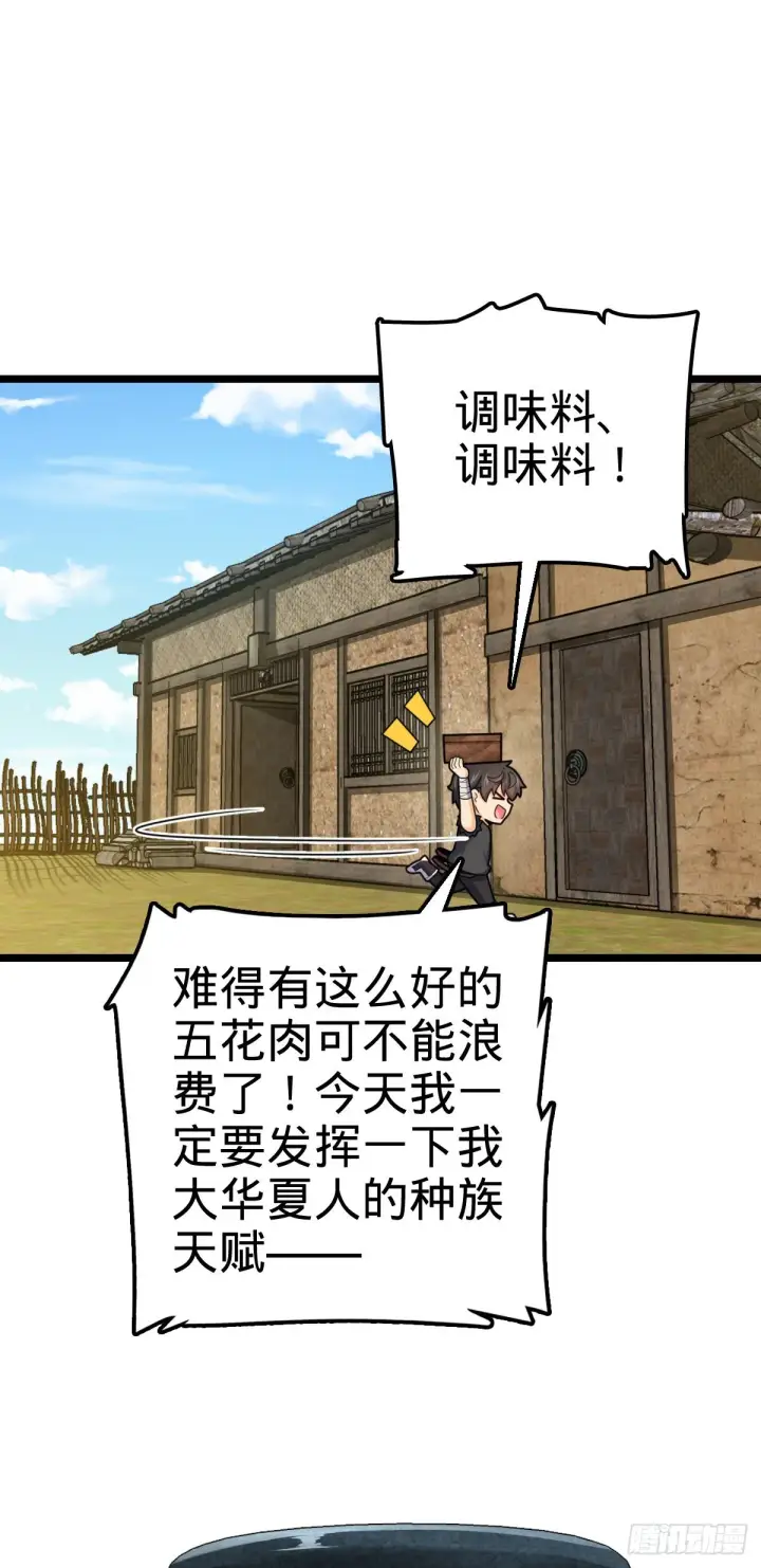 《大王饶命》503 真香图41