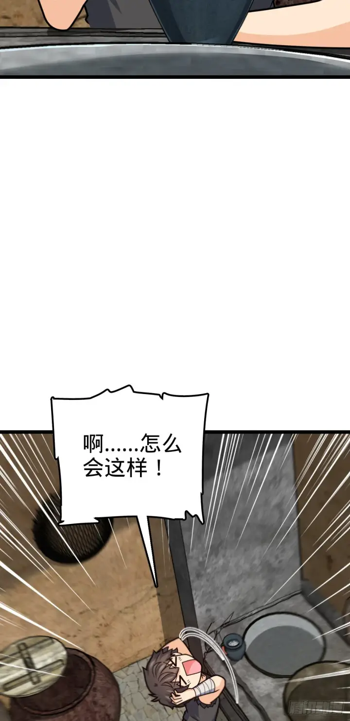 《大王饶命》503 真香图43