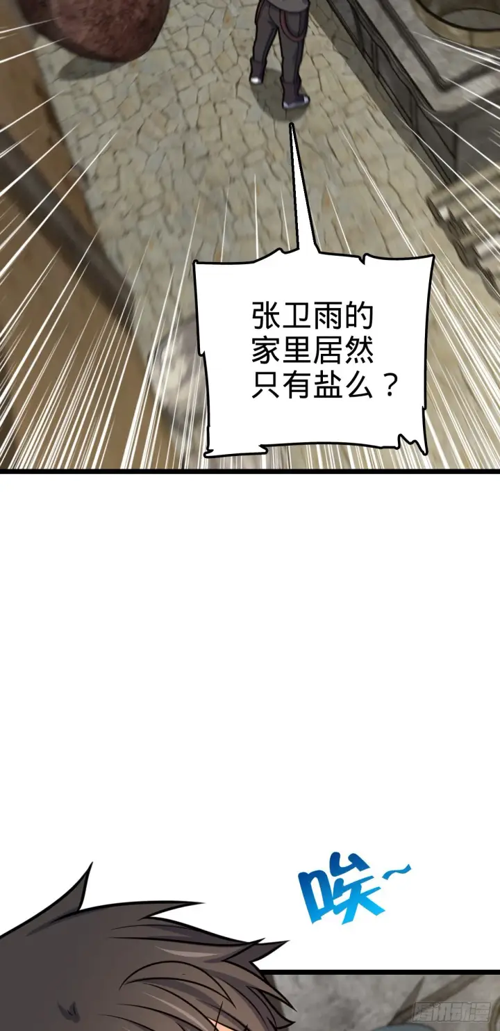 《大王饶命》503 真香图44