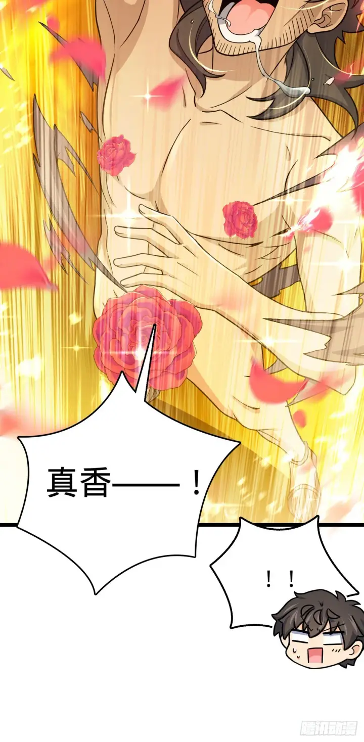 《大王饶命》503 真香图58
