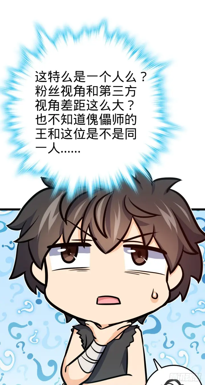 《大王饶命》503 真香图7