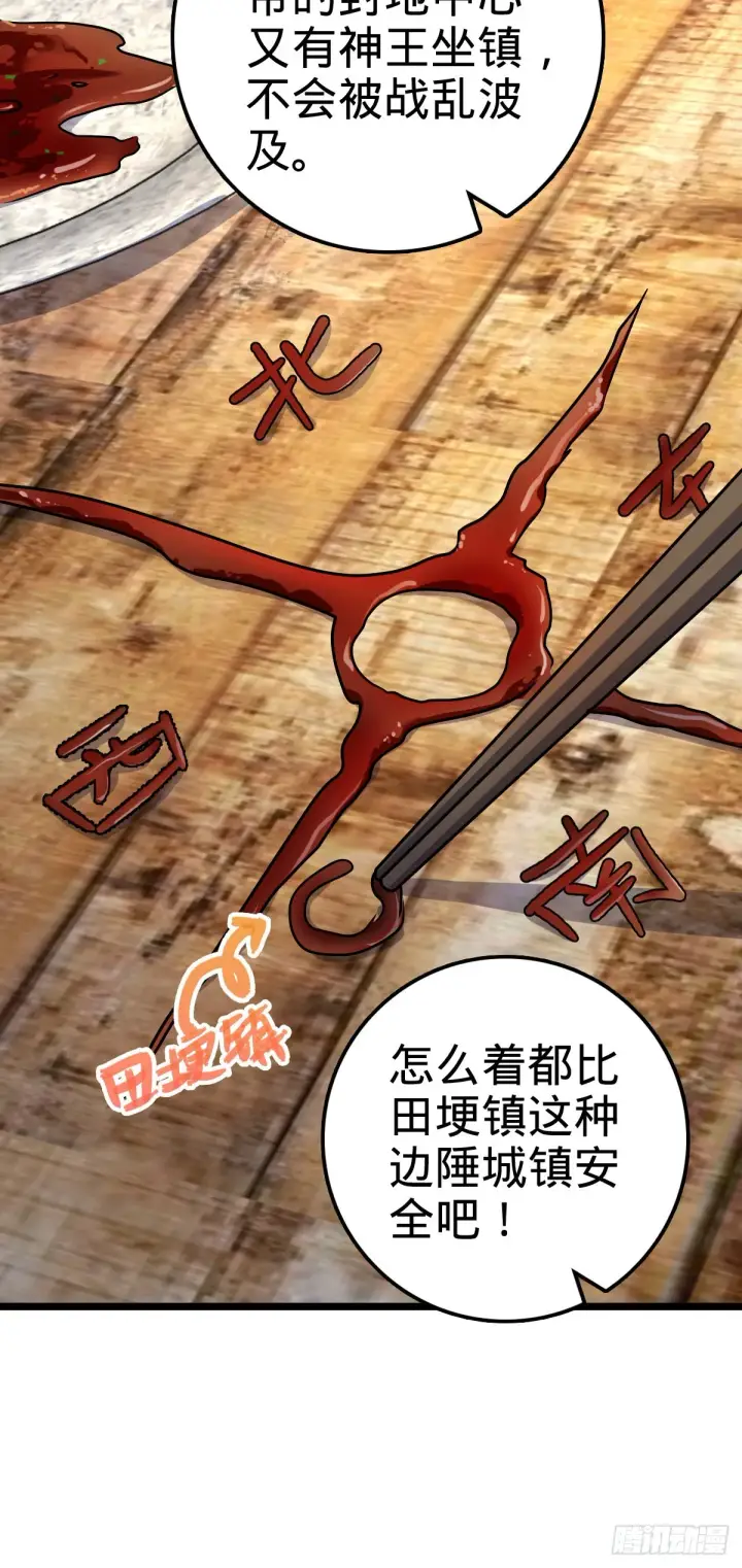 《大王饶命》504 诗仙图10