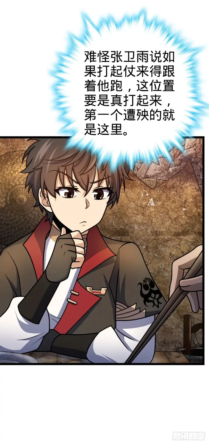 《大王饶命》504 诗仙图11