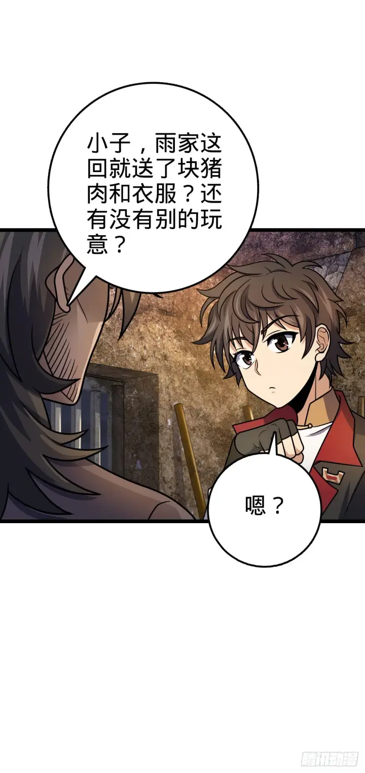 《大王饶命》504 诗仙图12
