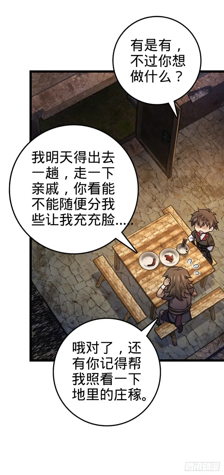 《大王饶命》504 诗仙图13