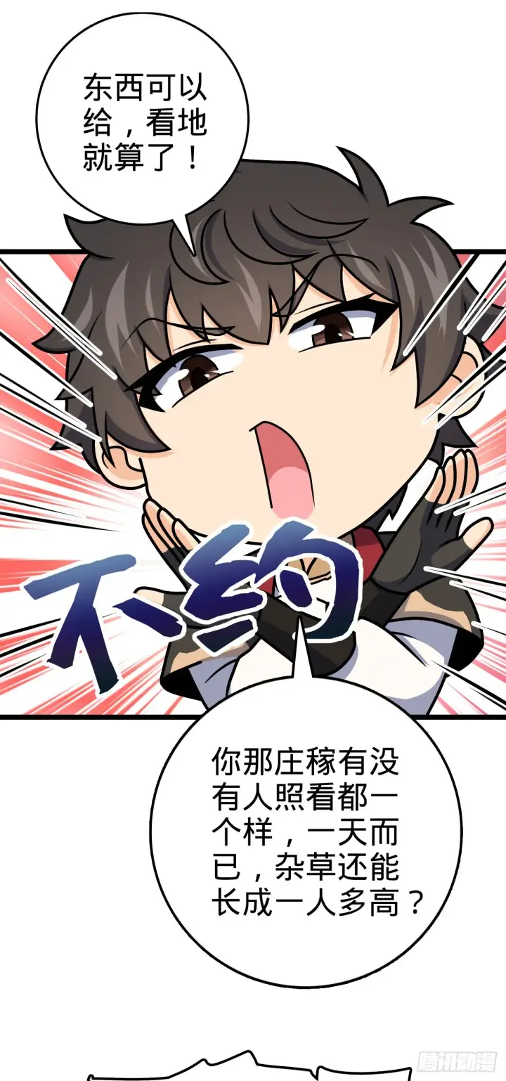 《大王饶命》504 诗仙图14
