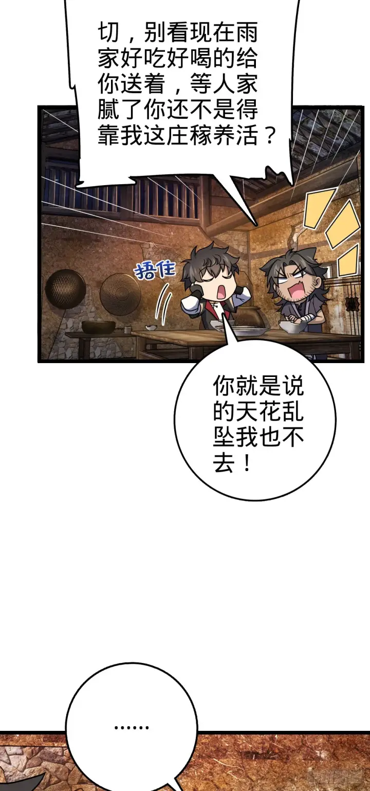 《大王饶命》504 诗仙图15
