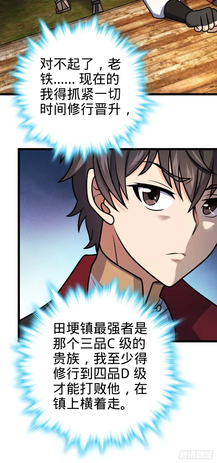 《大王饶命》504 诗仙图18