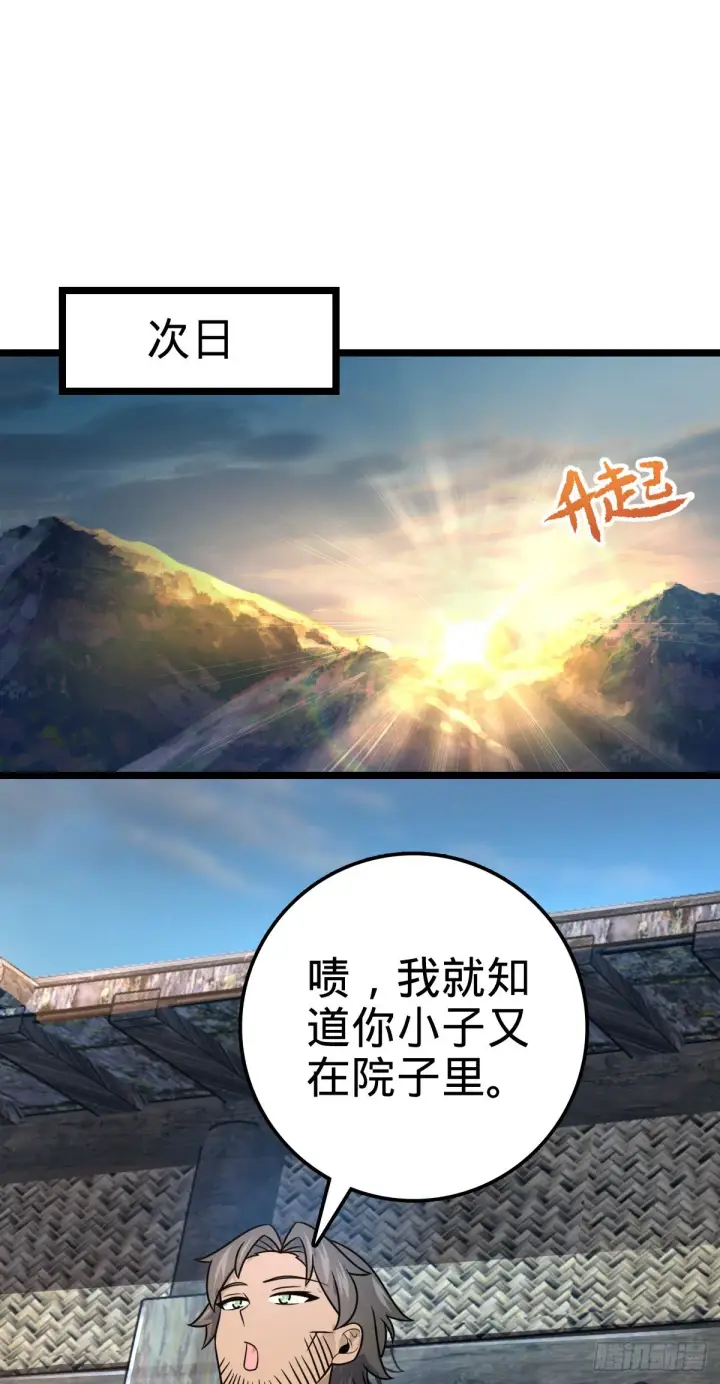 《大王饶命》504 诗仙图19