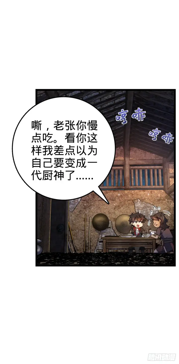 《大王饶命》504 诗仙图2