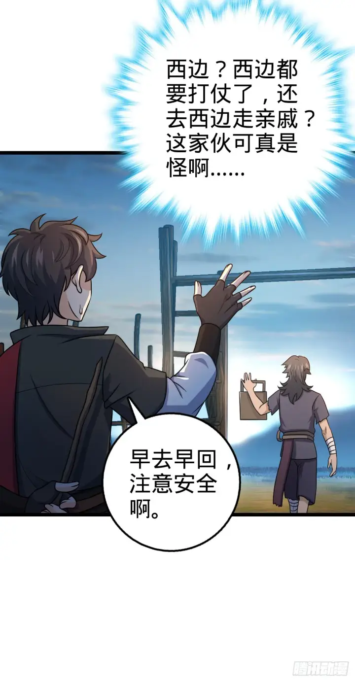 《大王饶命》504 诗仙图22