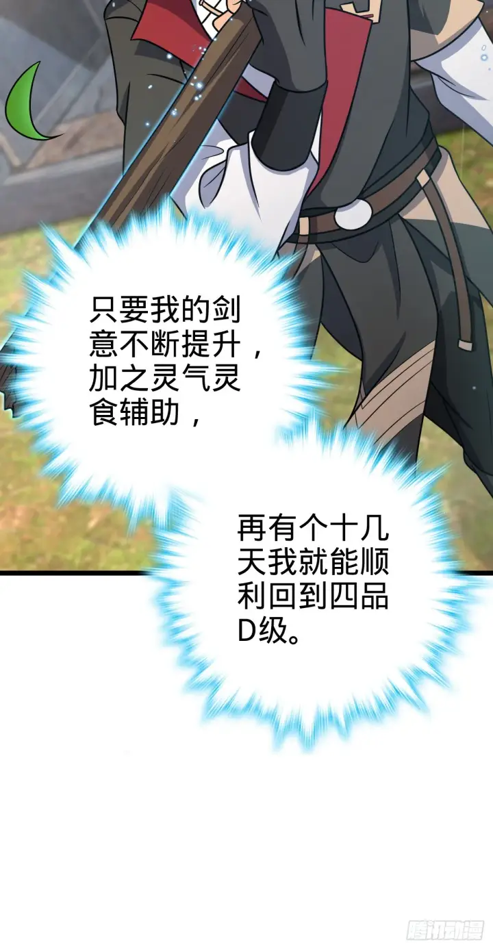 《大王饶命》504 诗仙图25