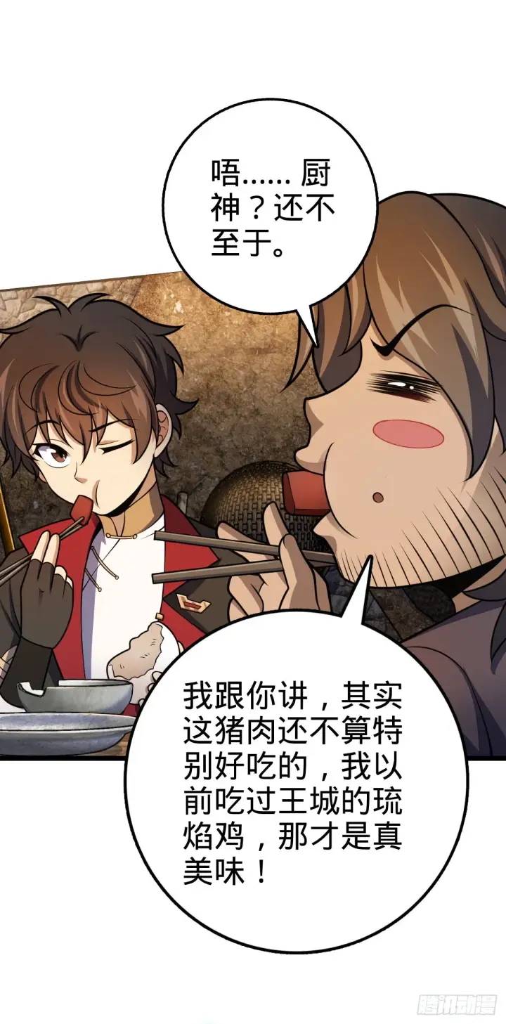 《大王饶命》504 诗仙图3