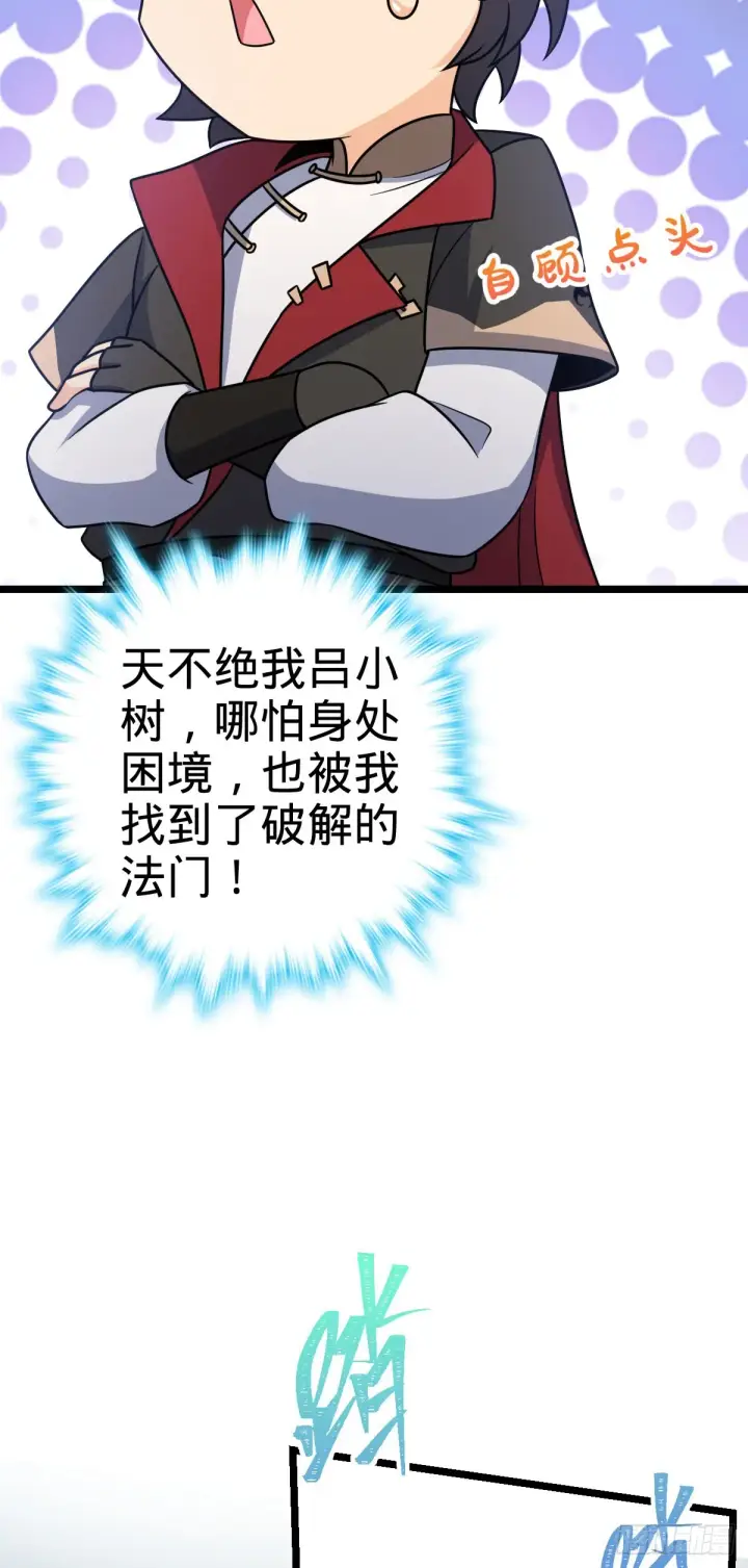 《大王饶命》504 诗仙图32