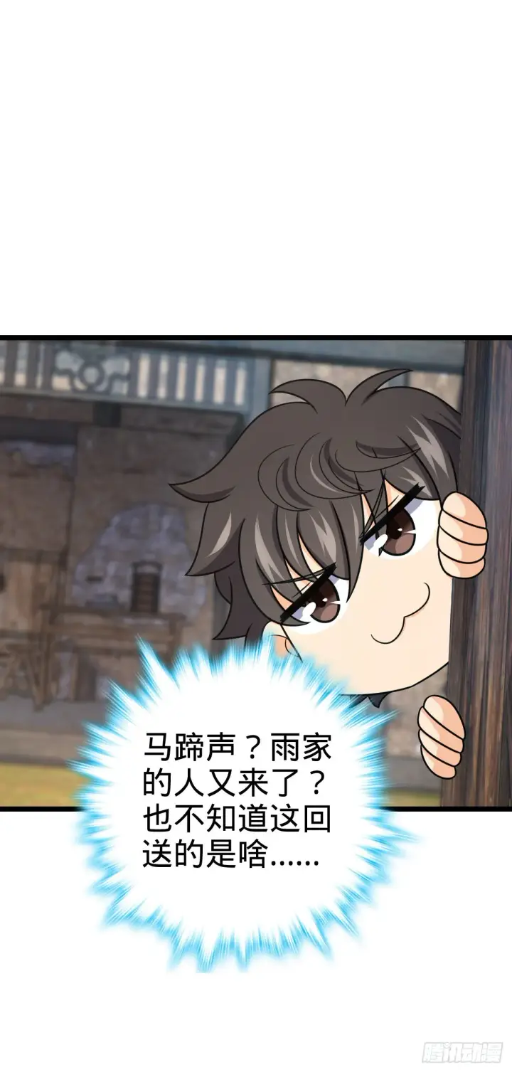 《大王饶命》504 诗仙图34