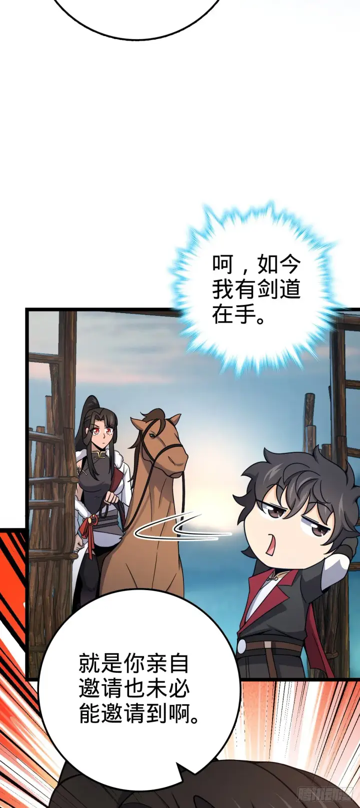 《大王饶命》504 诗仙图38