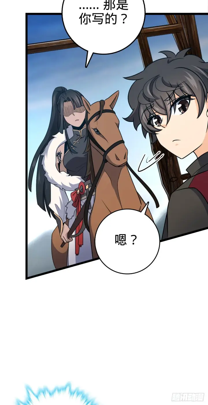 《大王饶命》504 诗仙图44