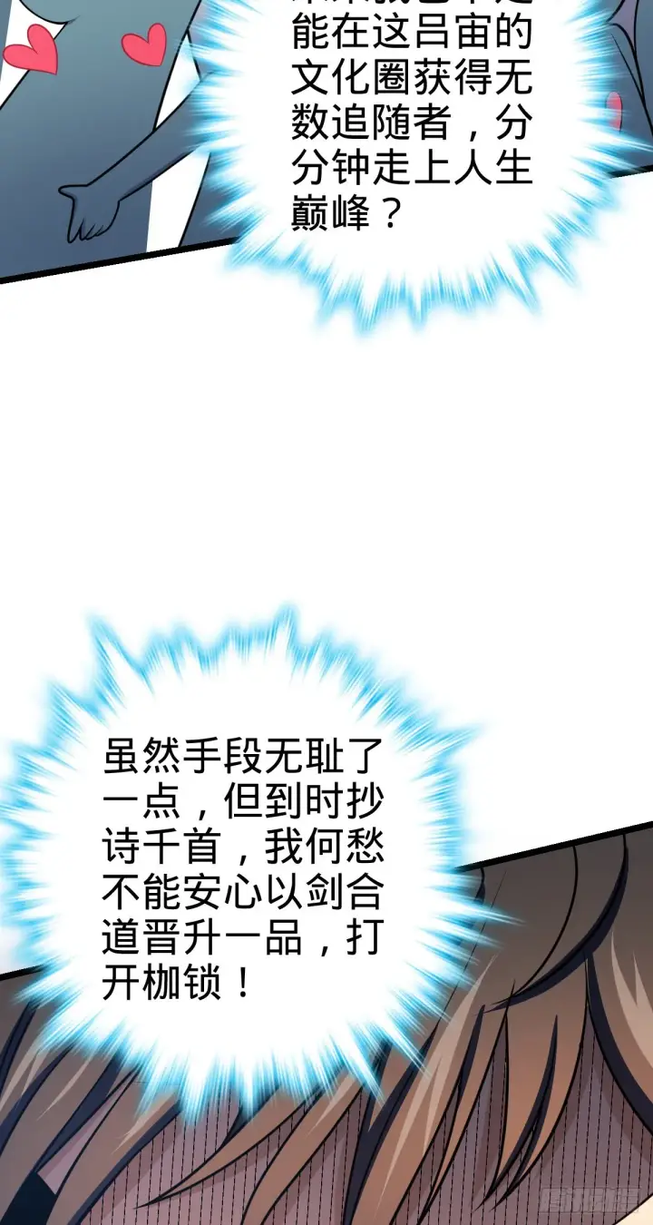 《大王饶命》504 诗仙图48