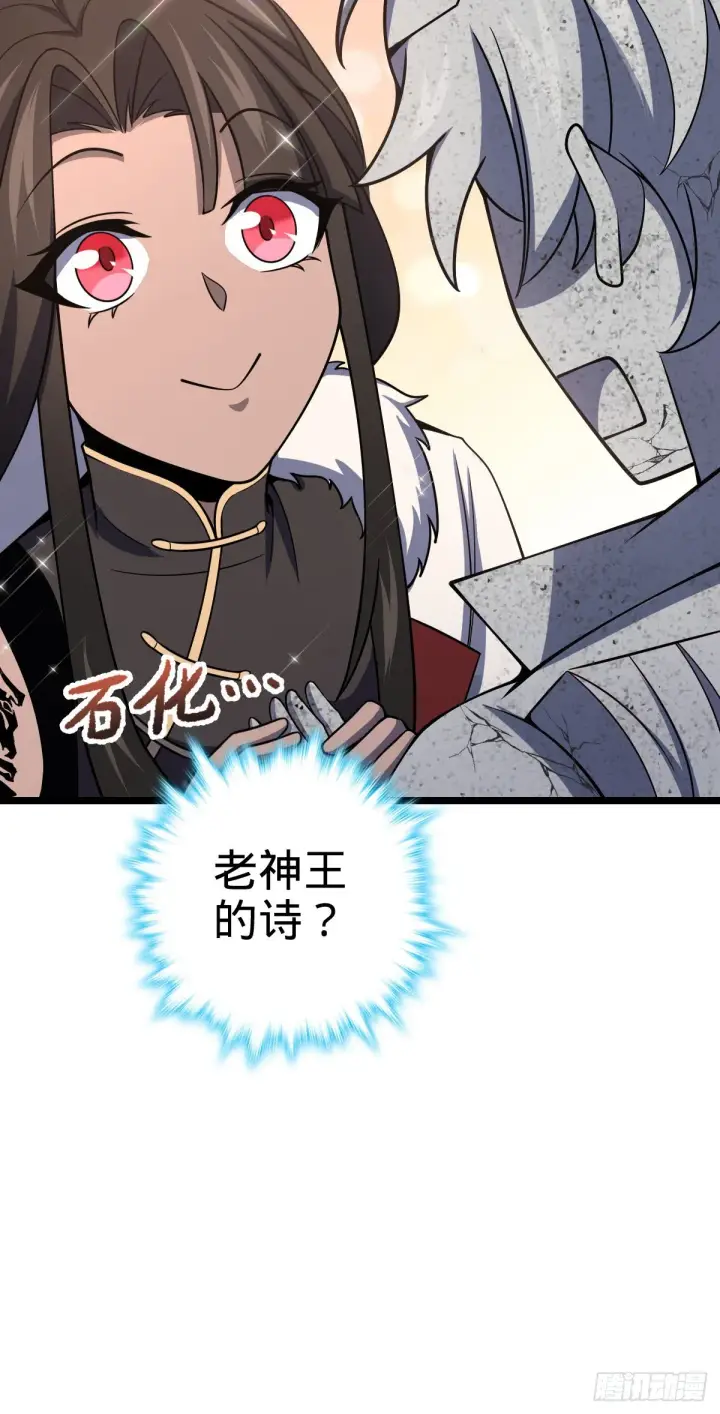 《大王饶命》504 诗仙图56